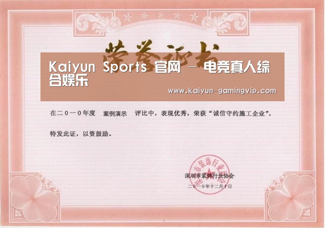 荣誉证书二(图1)