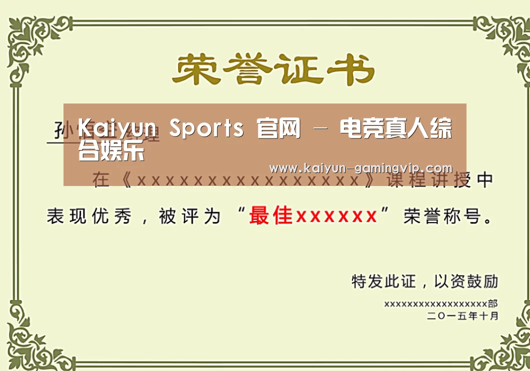 荣誉证书一(图1)
