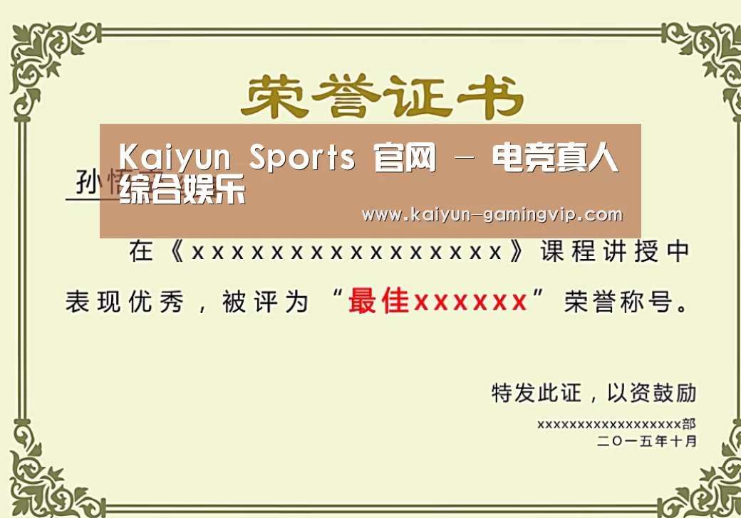 荣誉证书一