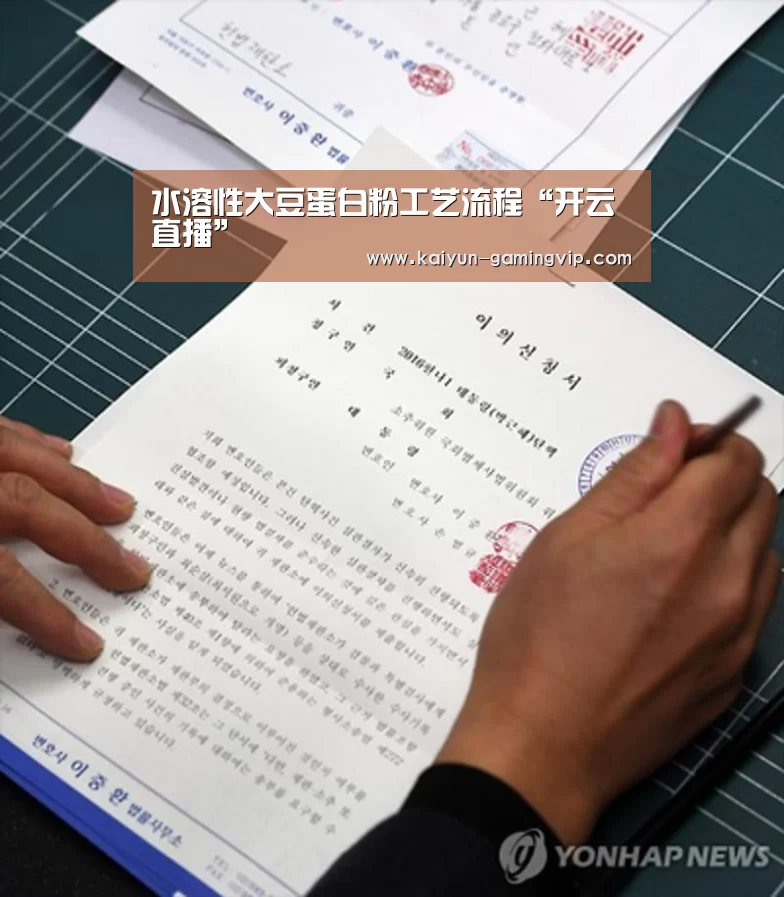 水溶性大豆蛋白粉工艺流程“开云直播”(图1) 开云竞猜