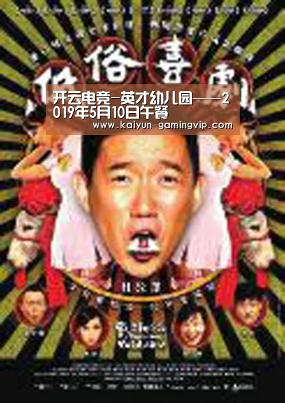 开云电竞