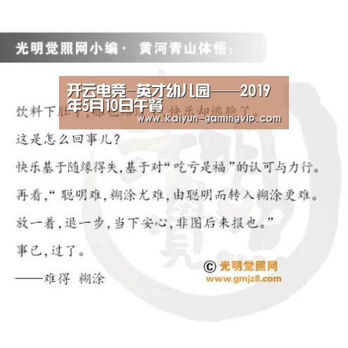 开云竞猜